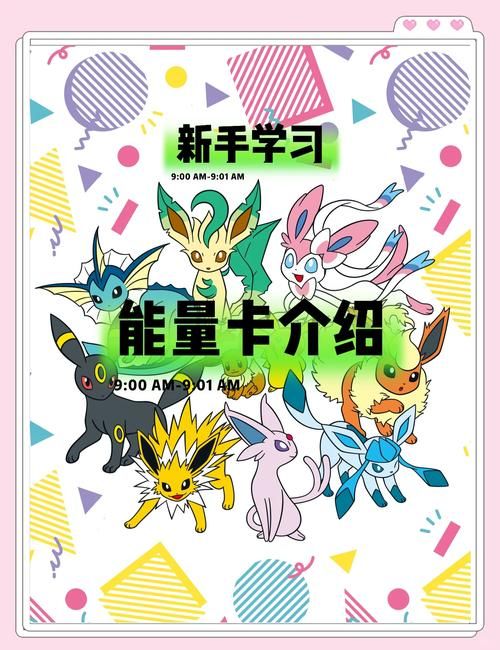 神奇宝贝游戏攻略哪里找？新手必看超详细指南！