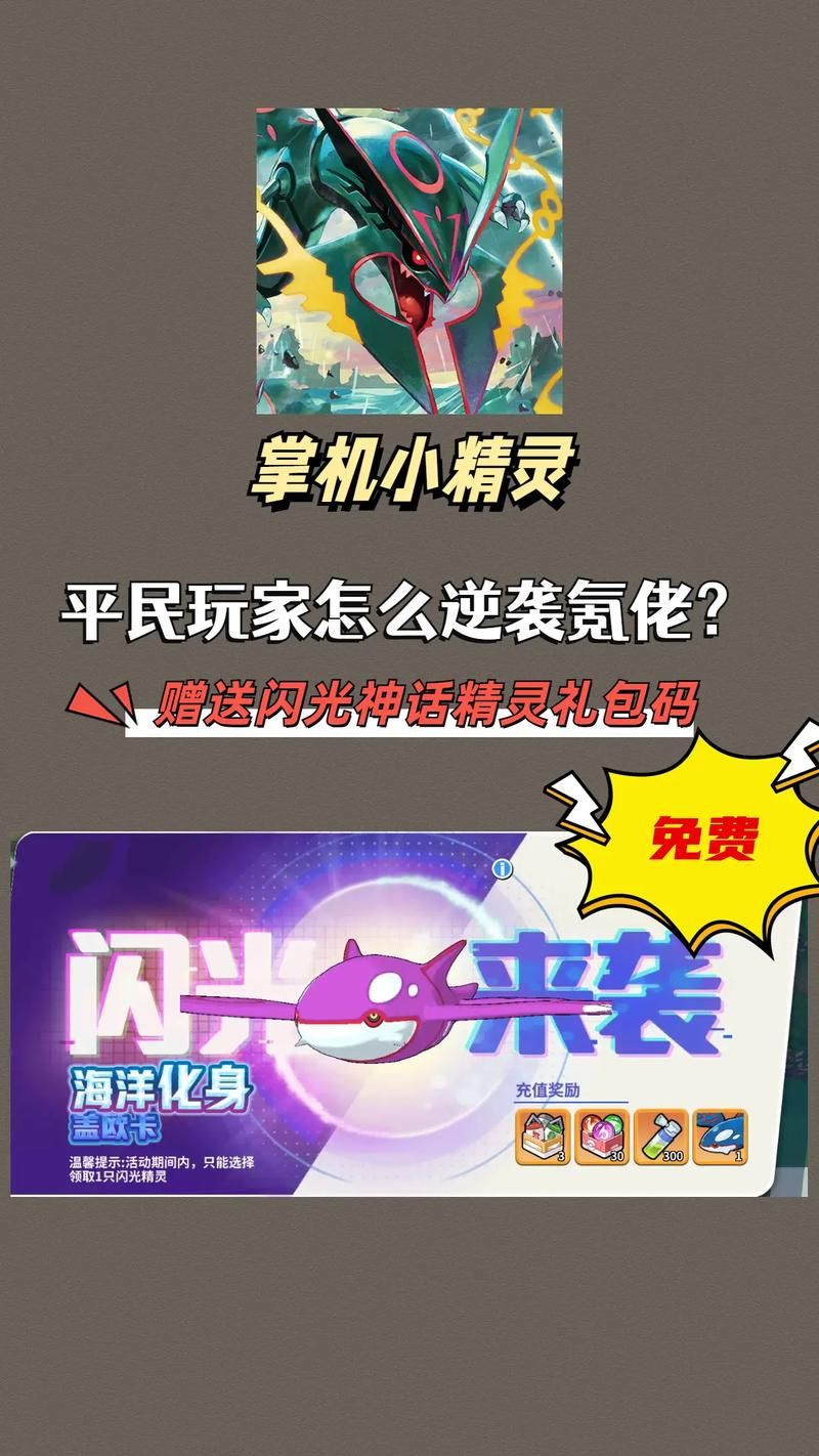 神奇宝贝的游戏有哪些？掌机、手游、端游全都有！