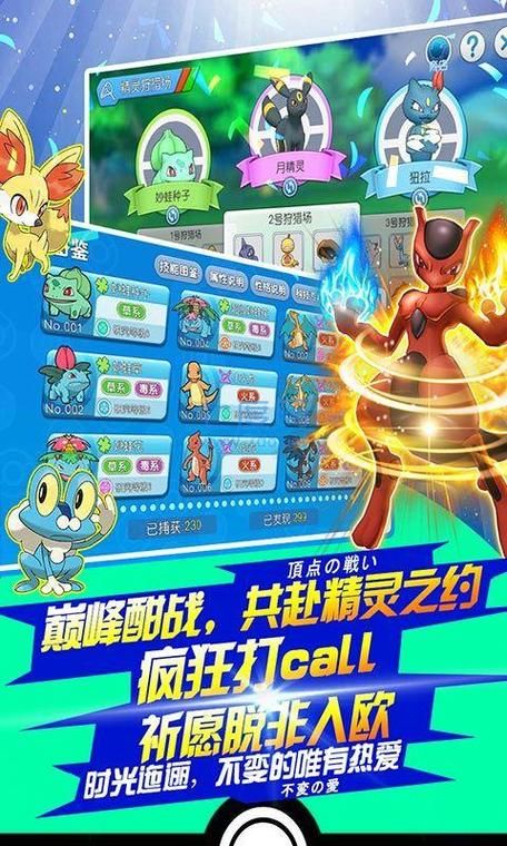 神奇宝贝类游戏手机版下载，高人气游戏都在这！