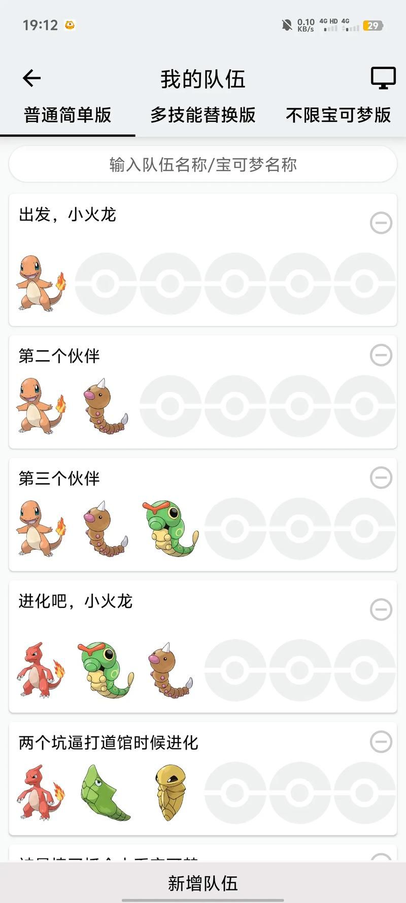 神奇宝贝起源游戏在哪下载？手把手教你快速入坑！