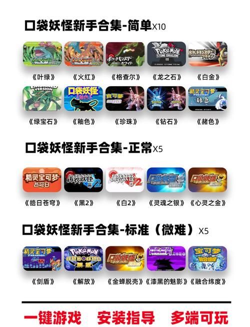 神奇宝贝起源游戏在哪下载？手把手教你快速入坑！