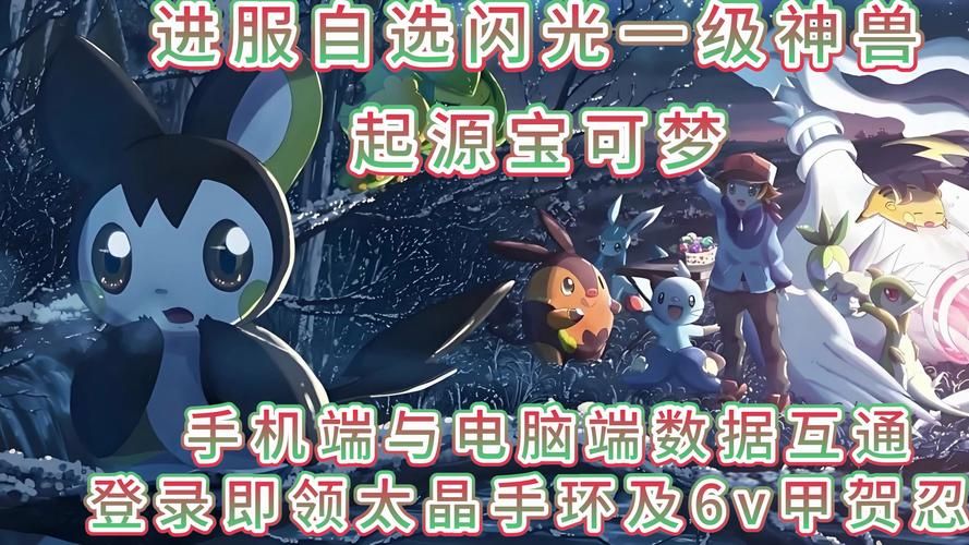 神奇宝贝起源游戏在哪下载？手把手教你快速入坑！