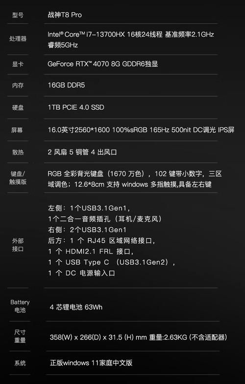 神州游戏本配置如何?高性价比机型推荐!