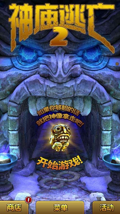 神庙逃亡1游戏下载去哪找？经典老版本手机版下载！