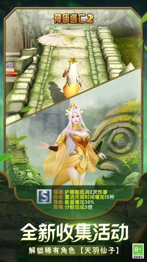 神庙逃亡2小游戏怎么玩？新手快速上手攻略！