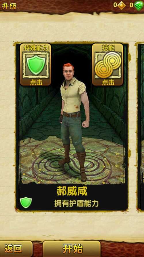 神庙逃亡安卓版哪里下载？安全无毒版本看这里！