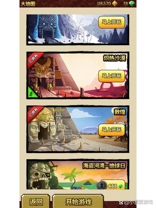 神庙逃亡魔境仙踪游戏怎么玩？新手快速上手攻略！