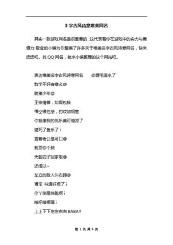 神开头的3个字游戏名字怎么取?看这篇就够了!