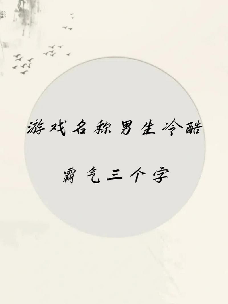 神开头的3个字游戏名字怎么取?看这篇就够了!