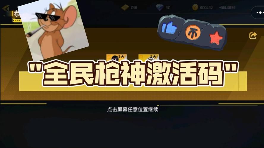 神枪狙击游戏破解版安全吗？小心下载到病毒哦！