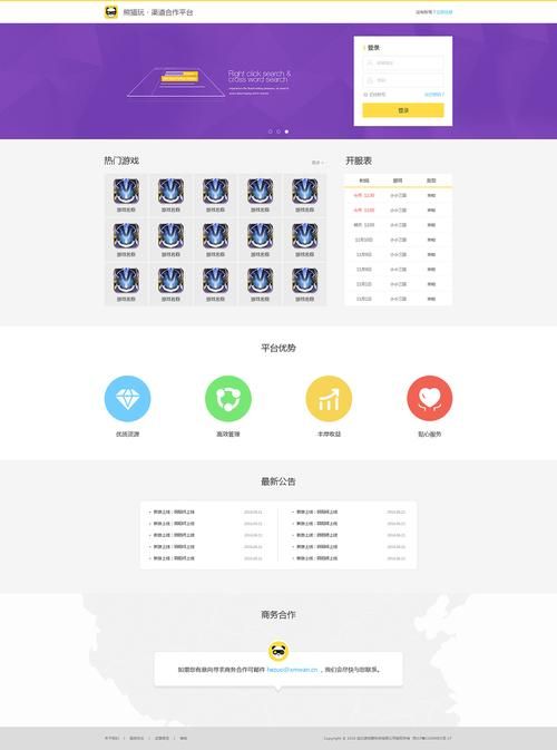 神武九天游戏哪里下载?官方正版渠道一键获取!