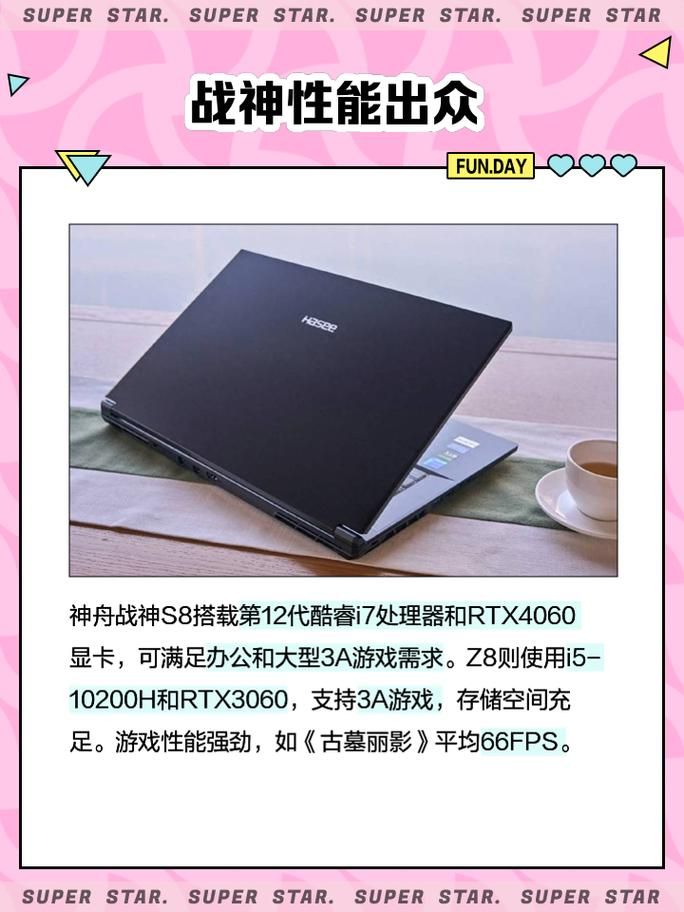 神舟游戏本旗舰店靠谱吗？网友真实评价分享！