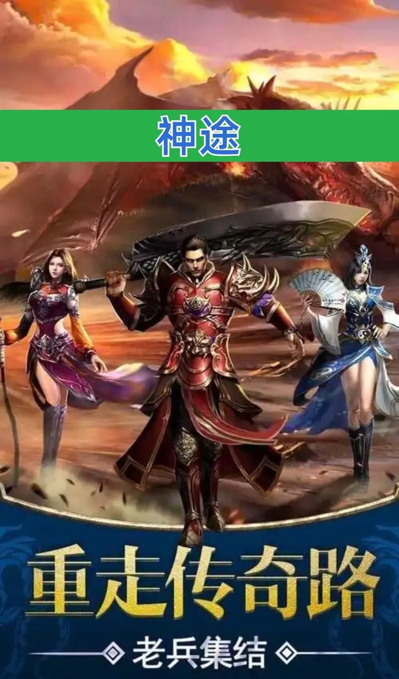 神途是什么游戏？现在玩的人还多不多啊？