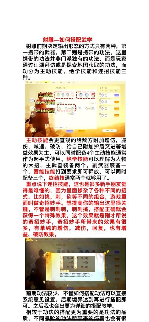神雕侠侣橙光游戏攻略来啦！新手必看详细教程！