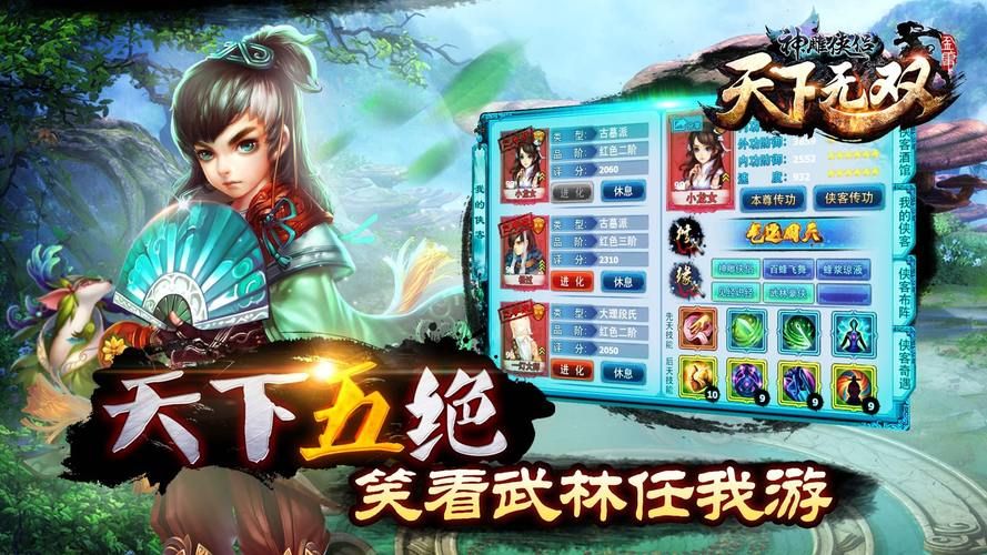神雕侠侣游戏攻略哪里有？老玩家带你轻松通关！