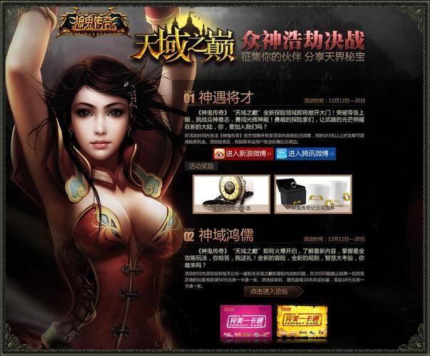 神鬼传奇游戏下载地址,官方正版安装包分享!