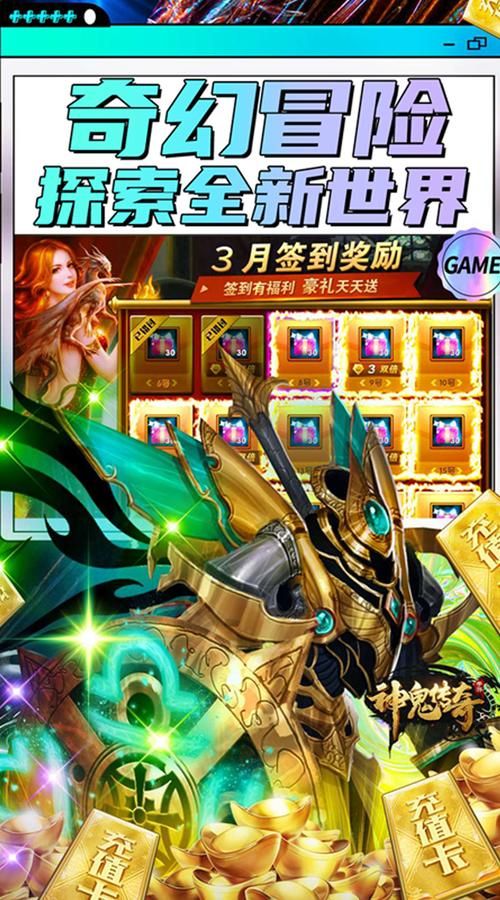 神鬼传奇游戏下载地址,官方正版安装包分享!