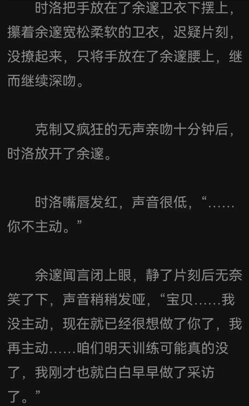 禁忌游戏by三季贵夜哪里能看？小说全文免费阅读！