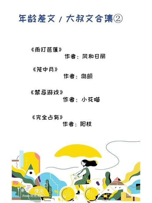 禁忌游戏by三季贵夜哪里能看？小说全文免费阅读！
