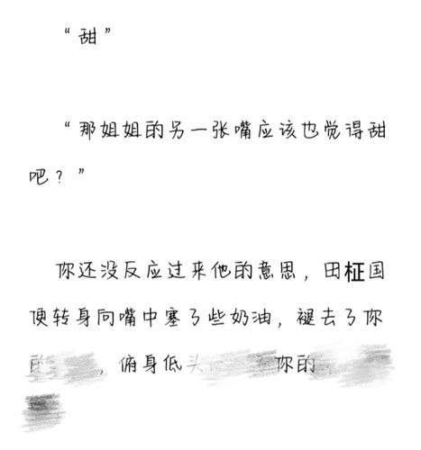 禁忌游戏by三季贵夜哪里能看？小说全文免费阅读！