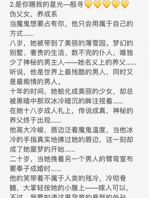 禁忌游戏txt免费阅读,全文无删减在线阅读!