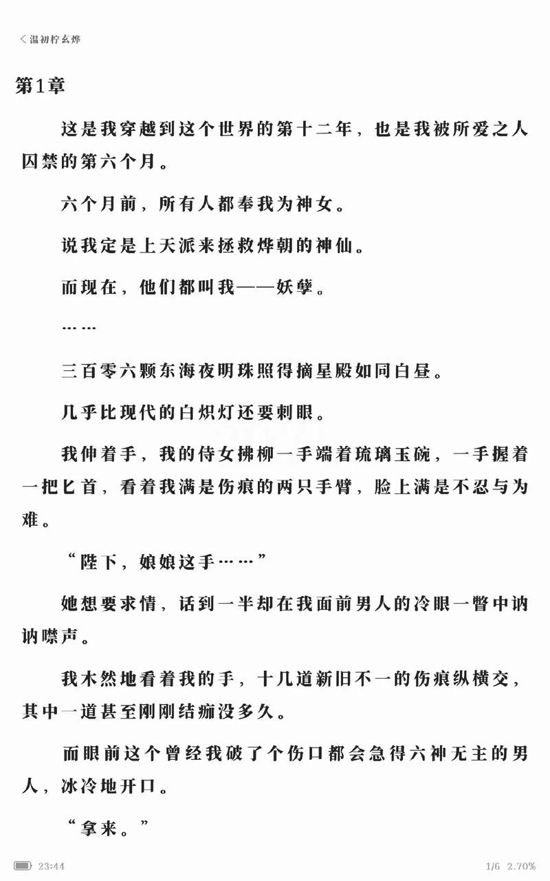 禁忌游戏txt免费阅读,全文无删减在线阅读!