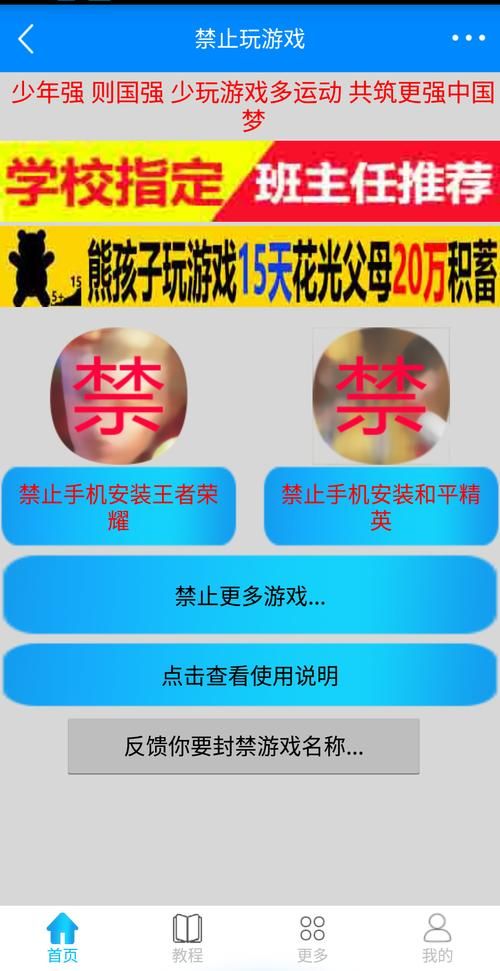 禁止玩游戏有啥影响？听听家长和孩子们咋说！