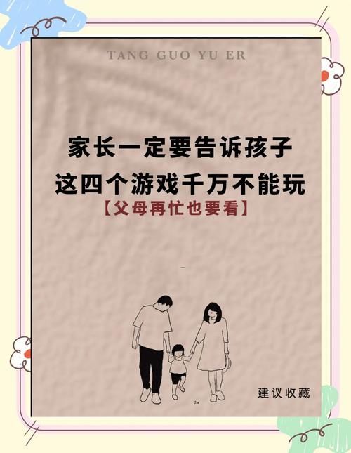 禁止玩游戏有啥影响？听听家长和孩子们咋说！