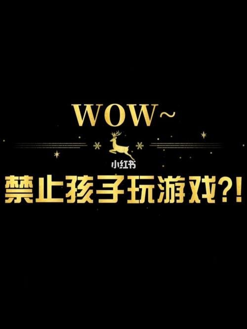 禁止玩的游戏有哪些？这几款游戏千万别碰！