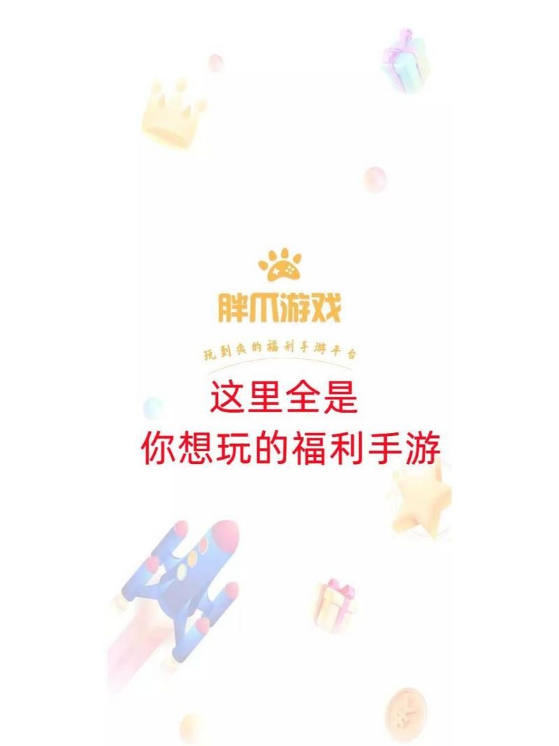 福利游戏盒子app推荐，这几个平台真心不错！