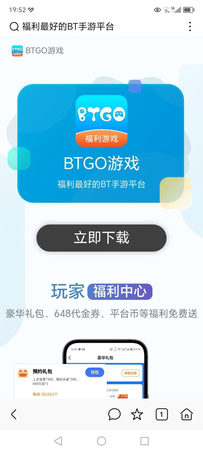 福利游戏盒子app推荐，这几个平台真心不错！