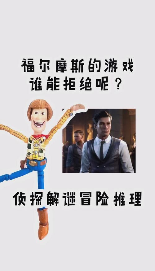 福尔摩斯游戏系列这么多,哪一款最值得入手?