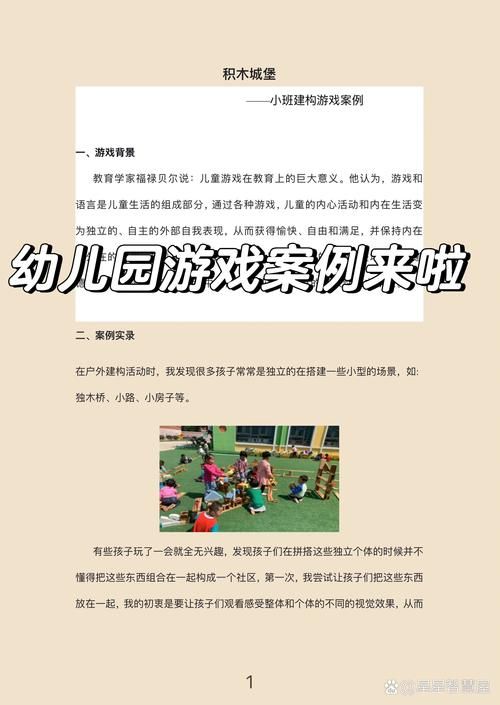 福禄贝尔的游戏理论有啥用？看完这篇你就懂了！