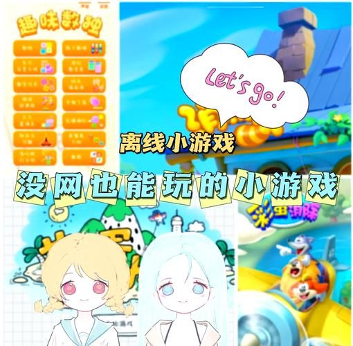 离线可以玩的手机游戏大盘点，总有一款适合你！