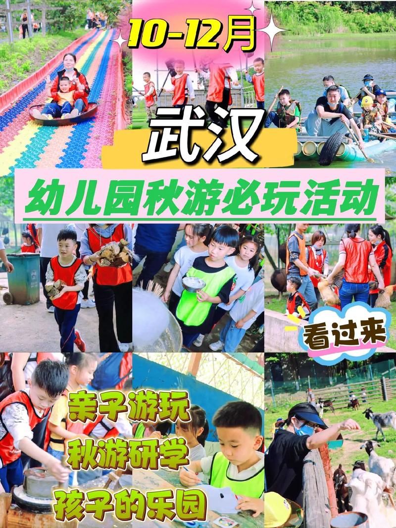 秋天可以玩什么游戏？这些户外活动别错过！