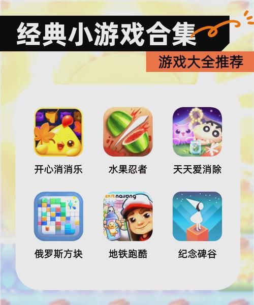 秋天里的游戏推荐，这几个大人小孩都爱玩！