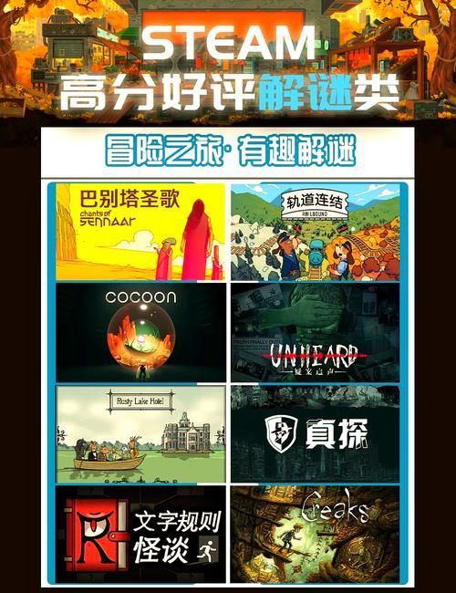 秋游玩什么游戏好？这几个游戏让你嗨翻天！