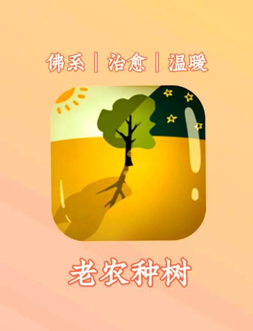 种树的游戏推荐，这几款让你玩到停不下来的种树！