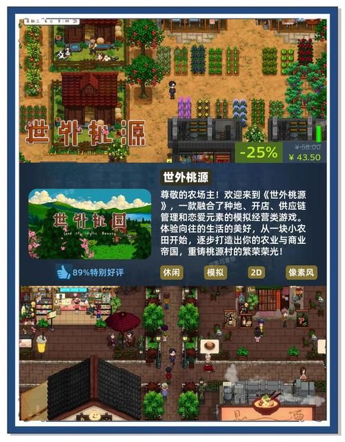 种田流游戏哪个最火?这份榜单不得不看!