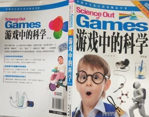 科学游戏名词解释大全，一篇文章帮你搞懂！