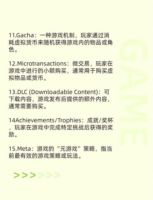 科学游戏名词解释大全，一篇文章帮你搞懂！