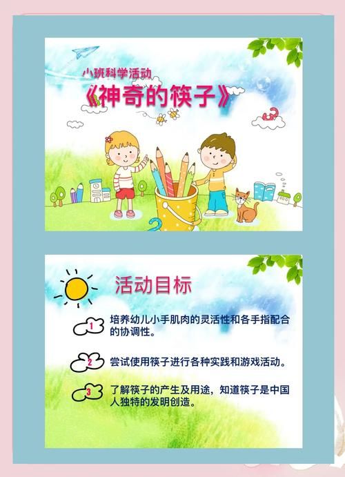 科学游戏怎么指导？这些要点家长老师要知道！