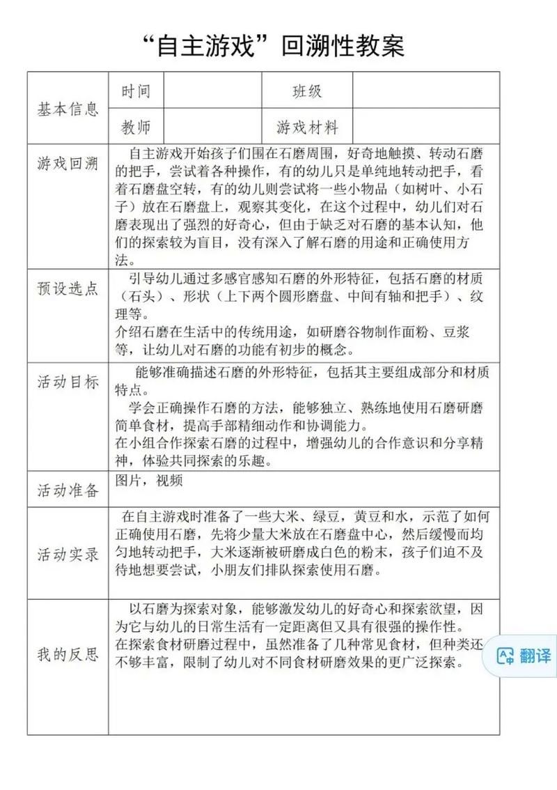 科学游戏怎么指导？这些要点家长老师要知道！
