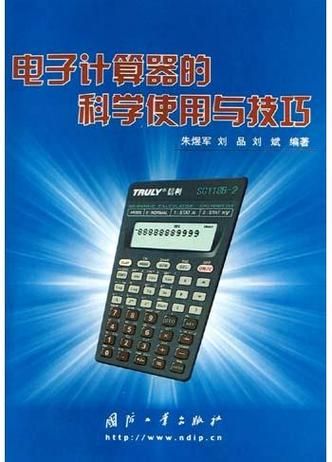 科学计算器怎么玩游戏？看完这篇你就全明白了！