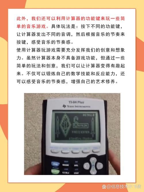 科学计算器怎么玩游戏？看完这篇你就全明白了！