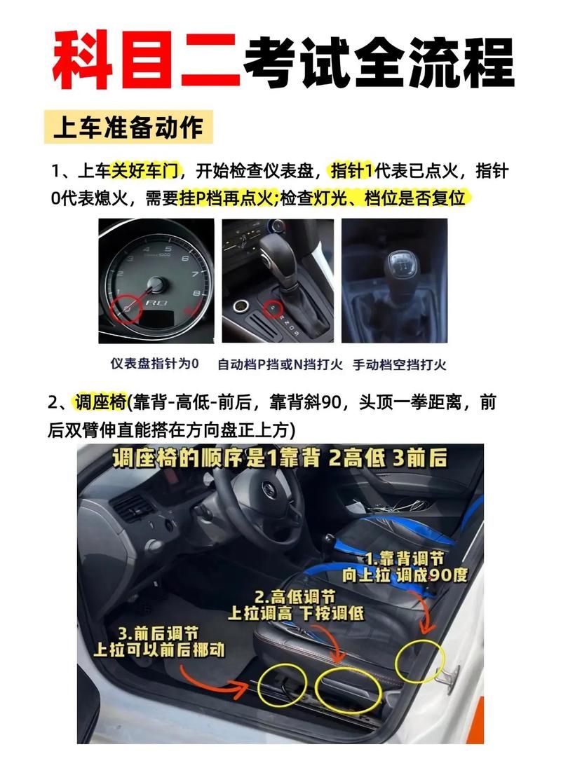 科目二模拟器游戏怎么玩？老司机手把手教你！