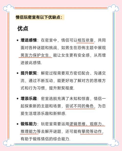 秘密关系游戏攻略怎么玩？新手必看详细教程！