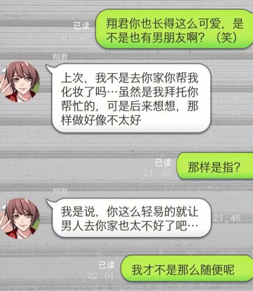 秘密关系游戏攻略怎么玩？新手必看详细教程！