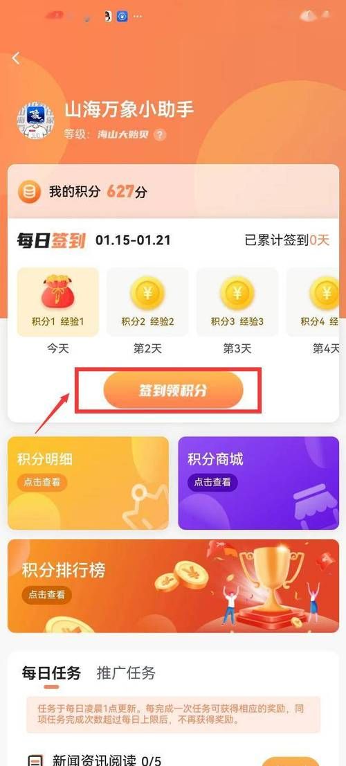 积分小游戏真的能赚吗?为你揭秘背后的真相!