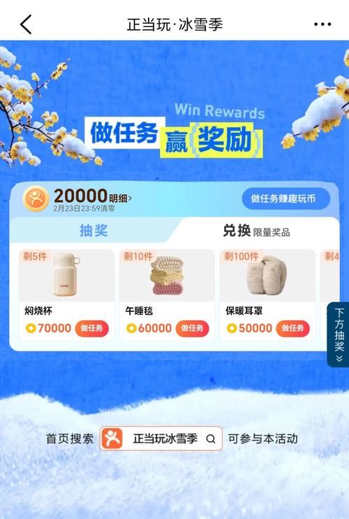 积分小游戏真的能赚吗?为你揭秘背后的真相!